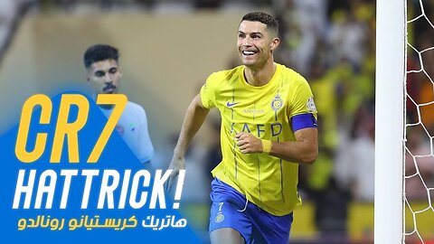 هاتريك كريستيانو رونالدو 🐐 في مرمى الفتح - Cristiano Ronaldo Hattrick || AlNassr - Al Fateh