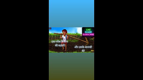 story of a poor farmer /!! This is my first video