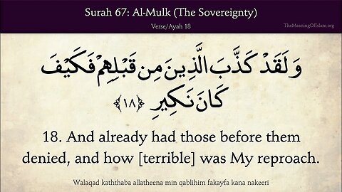 English Quran | Chapter 67 | Surah Al-Mulk ( The Dominion, Sovereignty )