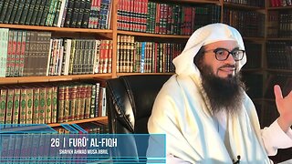 26 | Furū' Al-Fiqh | Shaykh Ahmad Musa Jibril (حفظه الله)