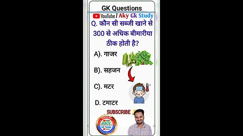 upsc questions | Gk quiz in Hindi | general knowledge in Hindi #upsc #ips #motivation #viral #ssc