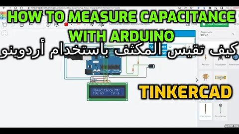 كيف تقيس المكثف باستخدام أردوينو - اصنع بنفسك دائرة قياس مكثفات بأردوينو على تينكركاد