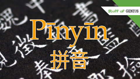 Stuff of Genius: Zhou Youguang: Pinyin