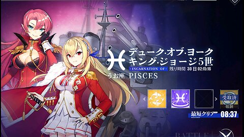 Azur Lane - Hard Challenge Pisces 9:13