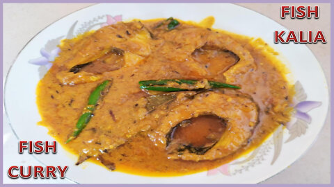 Macher Kalia !! Fish Kalia !! Fish Curry !! Bangladeshi Macher Recipe !!