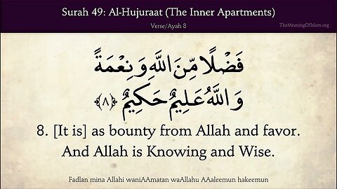 English Quran | Chapter 49 | Surah Al-Hujurat ( The Inner Apartments )