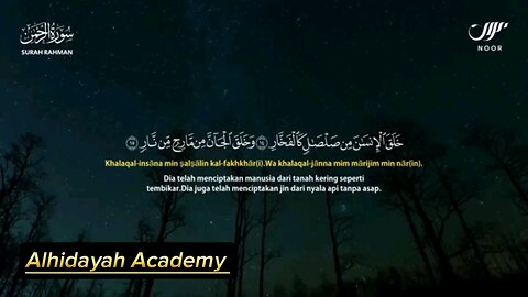 Surah Rehman Full Recitation with very beautiful voice