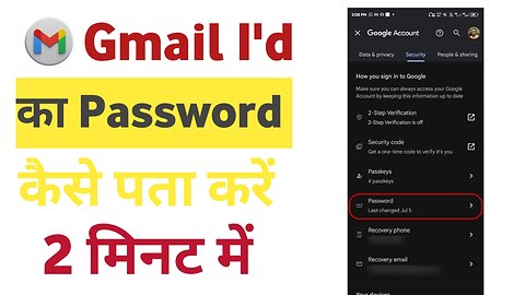 Gmail I'd Ka Password Kase Pta Karne | Gmail I'd Ka Password Kase Dekhen | Know Gmail Ka Password