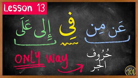 The Easiest way to learn huruf AL-Jarr | Lesson 13 | Arabic101