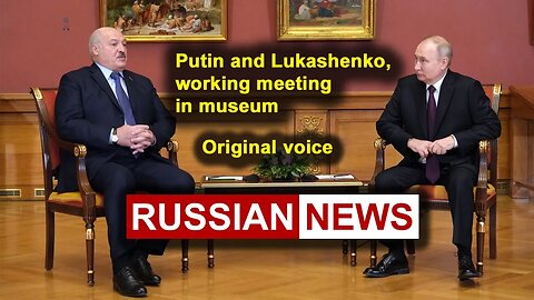 Putin and Lukashenko, working meeting in museum | Saint Petersburg, Russia. Ukraine. RU