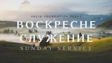 05.21.23 | Solid Foundation Texas Stream