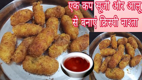 Suji aalu ka crispy nashta breakfast recipe aloo nasta