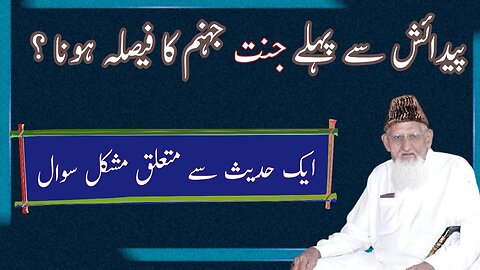 Taqdeer ka Faisla Paidaish say Pehlay likha hua ? ° Sheikh ul Islam Maulana Muhammad Ishaq