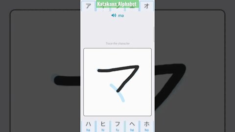 Japanese Katakana Alphabet Writing ✍️ Practice "マ"