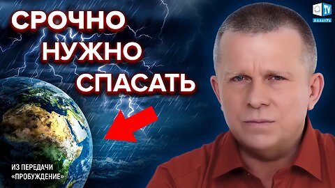 Нам срочно нужно спасать наш «тонущий корабль»