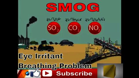 What is Smog||Smog in Lahore ||Smog Meaning in Urdu ||Smog Chemistry