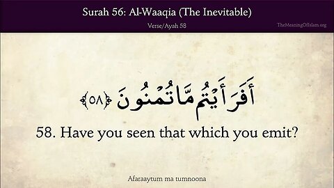 English Quran | Chapter 56 | Surah Al-Waqi'ah ( The Inevitable, The Event )