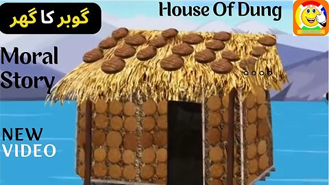 House Of Dung || Moral Story || گوبر کا گھر