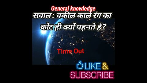 General knowledge //#gk //#ips //#shorts