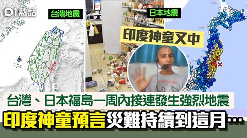 🔴東航操作與全球去美化、陸染疫用輝瑞口服藥、台灣大地震與印度神棍、303大停電罪查員工、deepfake條款、升息兩碼？Fed在3月共膨脹500億美元、外資報告割韭菜、地平論