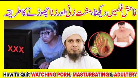 Fahash Film Dekhna Aur Hand Practice Karna 😡😡 Mufti Tariq Masood فاحش فلم دیکھنا اور ھاتھ کا