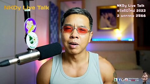 NKDy Live Talk - สวัสดีปีใหม่ 2023