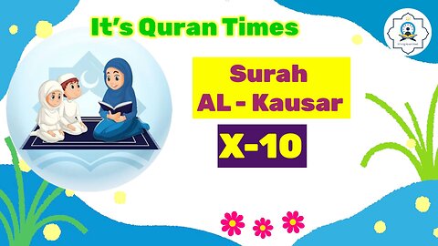 Learn Surah Al-Kausar 10 Times Repeated In Arabic Text | Full With Arabic Text | 108 - سورہ کوثر