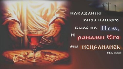 Slavic Full Gospel Church Communion service 010823