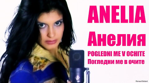 ANELIA - POGLEDNI ME V OCHITE