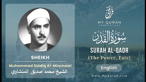 097 Surah Al-Qadr With English Translation By Sheikh Muhammad Siddiq Al-Minshawi