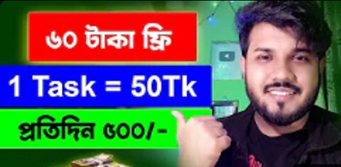 প্রতিদিন ৫০০ টাকা ইনকাম করুন | How to earn money online for students | Online Income