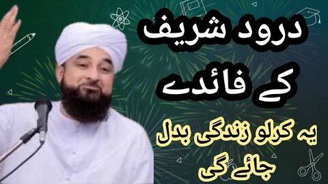 DAROOD SHAREEF PHARNY K FAIDAY | Moulana Raza Saqib Mustafai #viral #trending #saqibrazamustafai