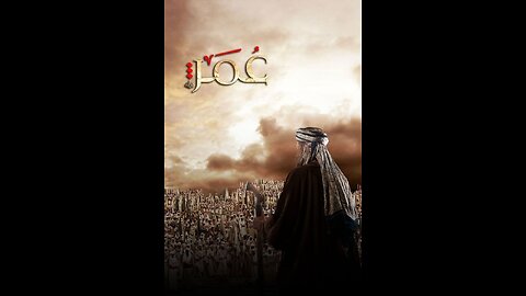 Umar Series EPISODE -02 I ISLAM BEGINS