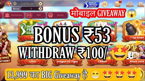 Get ₹41 | New Rummy Earning App Today | Teen Patti Real Cash Game|New Teen Patti Earning App|Rummy