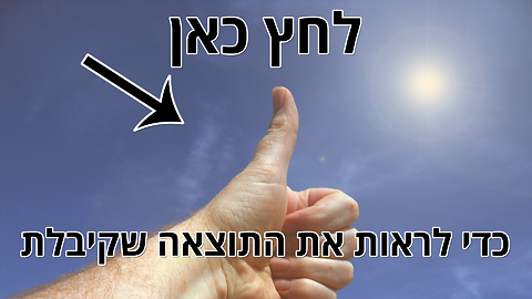 בחן את עצמך: גלה את הכישרון שחבוי בך - מעשי