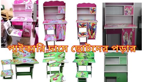 ৫০০ টাকা ডিসকাউন্টে পড়ার টেবিল কিনুন ll Cartoon Reading Table discount Price in Bangladesh