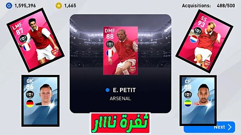 طريقة مضمونة 100٪ ومجربة 5 مرات ونفس الحساب 🔥 Iconic Moment - ARSENAL BUG TRICK | PES 2020 MOBILE