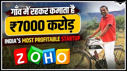 ZOHO Case Study | बिना किसी लोन के बना डाला भारत का सबसे Profitable Startup