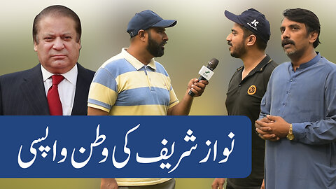 Public Opinion on Nawaz Sharif's Return | What People Really Think