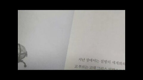 의학, 콜럼버스의교환, 황상익, 과학혁명, 르네상스, 해부학, 르네데카르트, 경험론, 산토리오,프랜시스베이컨, 레오나르도, 베살리우스, 해부도, 마취술, 병리학, 기침병, 설사병