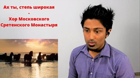 Ах ты, степь широкая - Хор Московского Сретенского Монастыря (Sretensky Monastery) REACTION