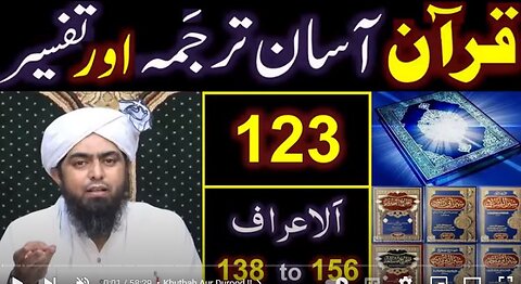 123-Qur'an Class : Surat Al-Aaraaf (Ayat No. 138 to 156) ki TAFSEER By Engineer Muhammad Ali Mirza