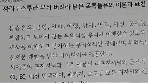 짜라투스트라, 부숴 버려라, 낡은 목록들을, 심층은유, 균형, 전환, 여행, 상자, 연결, 자원, St침, 튼살침, 치료원리, 무의식적 실체