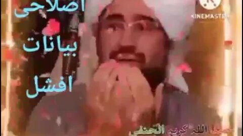 شیخ رحیم الله حقانی رحمه الله په اړه نظم// Shaheed Rahimullah Haqqani pa Ara Nazam