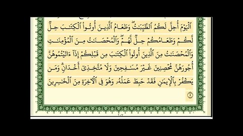 Surat Al-Maidah, complete and written, Sheikh Ayman Rushdi Suwaid