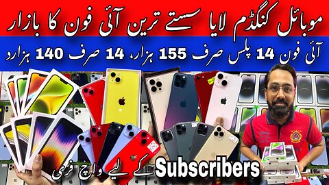 Cheapest iPhone | Mobile Kingdom | iPhone 14, 14+, 14 Pro Max, 13, 12 Pro, 11 Pro, 11 Pro Max