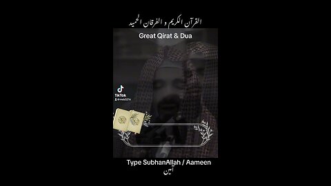 Great Quran Recitation & Dua