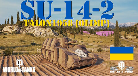 SU-14-2 - talon1958 [OLIMP]