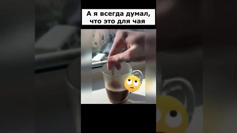 А я всегда думал #diy #diygarden #shorts #fyp #fypシ #lifehacks #coffee #eating #food #drink