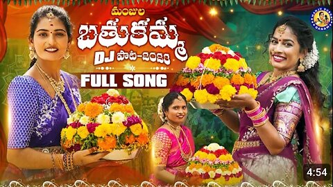 MANJULA BATHUKAMMA DJ FULL SONG